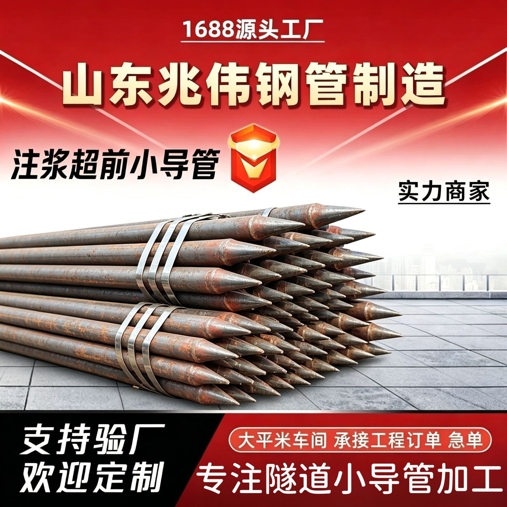 图木舒克42超前小导管厂家｜隧道注浆锚管锁脚倒刺锁尖打孔加工